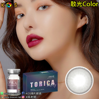 【散光】Lensme Torica Flexfit Toneup White Gray 토리카 플렉스핏 화이트그레이 (난시 교정용) 每月抛棄散光彩妝隱形眼鏡
